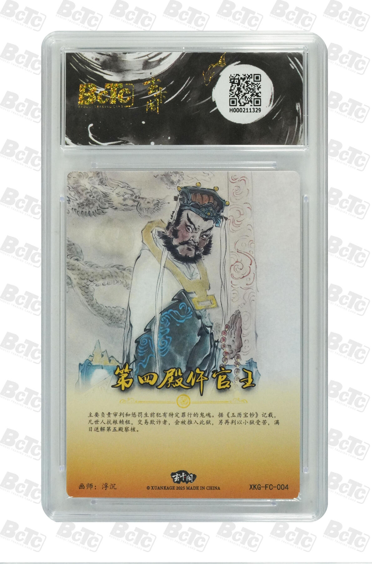 丫丫卡拍第15期【特别福利回馈】11月4日21：30截拍（快速结束别错过） 第四殿仵官王 PRISTINE