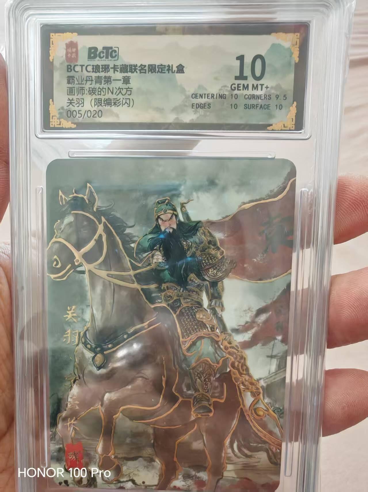 奔波儿灞 折光粗闪 PRISTINE