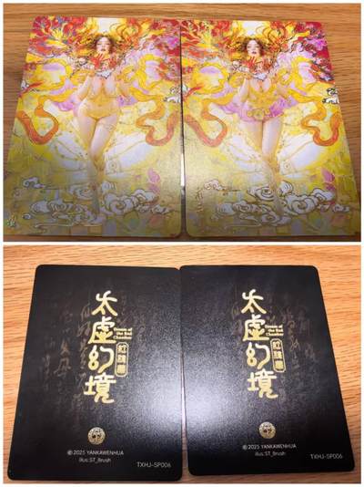 光影卡牌第25期，各家亲签，各家套卡，持续收拍品 - 焱卡文化燎原刷子老师绘人间传太虚幻境系列sp006尤三姐普彩双服饰2张