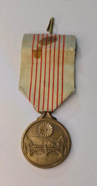 东亚勋章徽章主题拍卖1 - 纪元2600纪念章