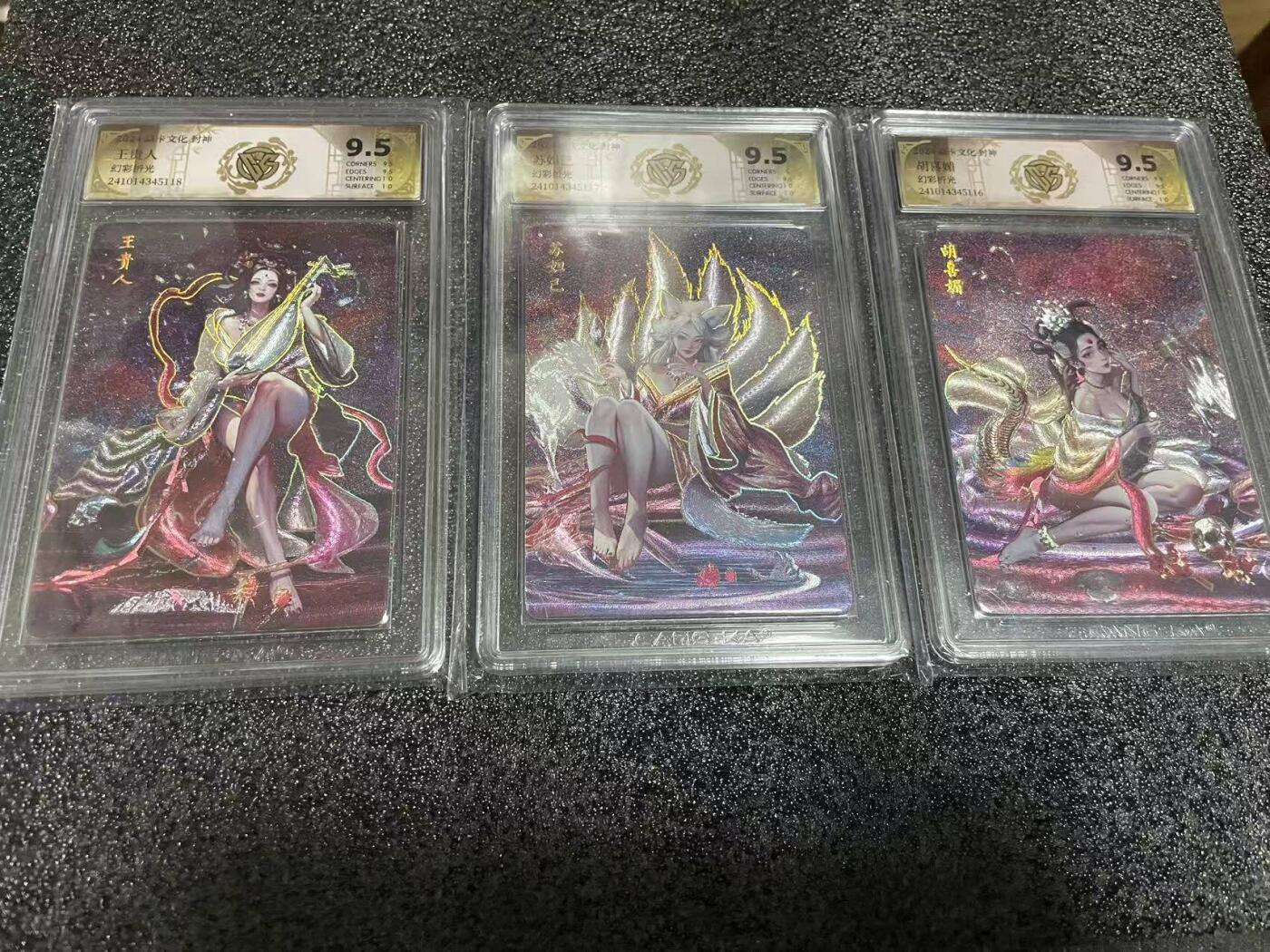 光影卡牌第25期，各家亲签，各家套卡，持续收拍品 炎卡封神，王贵人＋苏妲己＋胡喜媚，幻彩折光，评级9.5