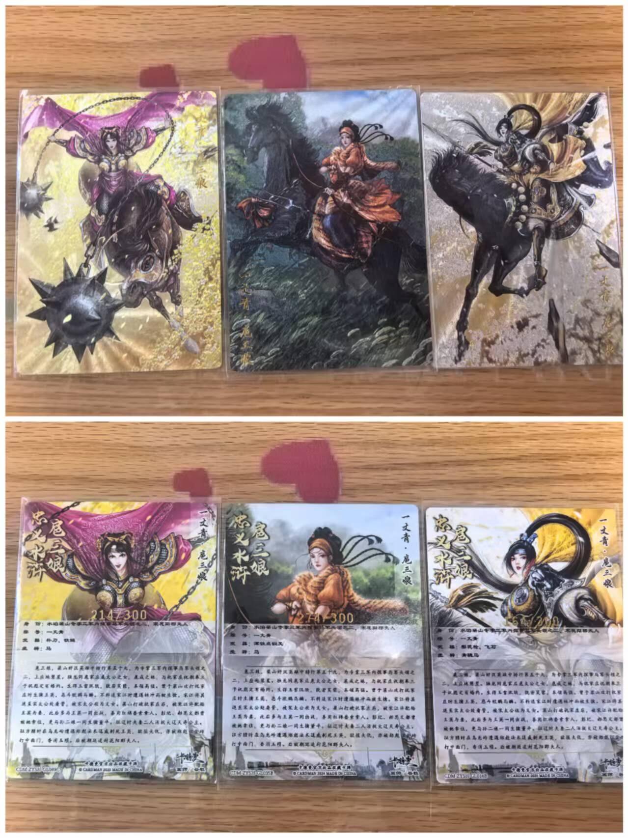 光影卡牌第25期，各家亲签，各家套卡，持续收拍品 卡德曼水浒扈三娘谷粒老师108将 016B编164/300  035B编274/300  049C编214/300