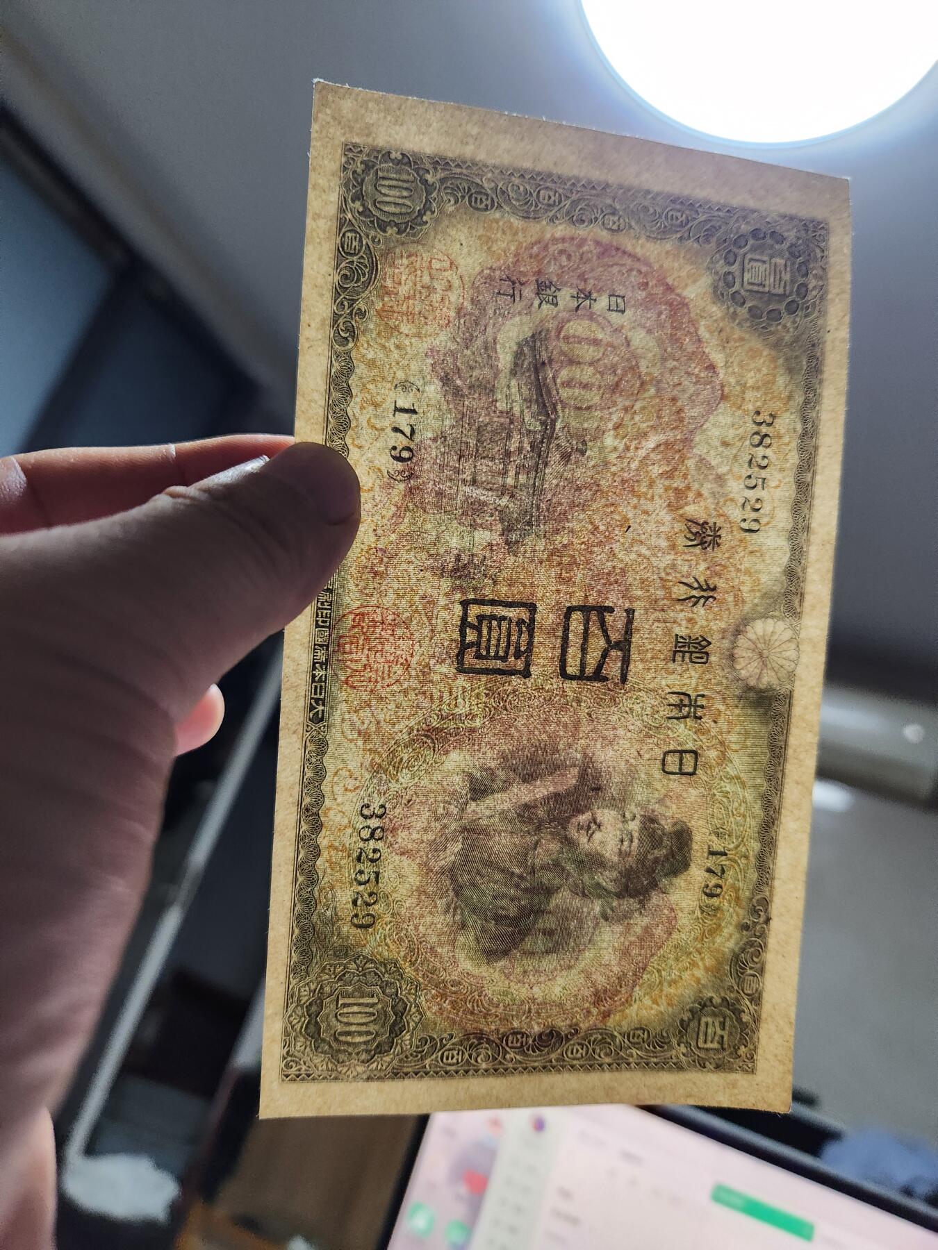 11月7号晚上8点 外国纸币自动截拍第51场 第二版100元 几乎全新