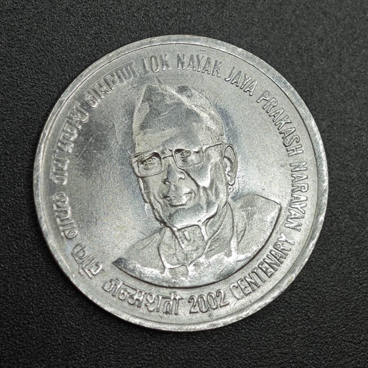 【淘币小摊】实时拍第七百八十八拍   散币小银币场   满百包邮可预留二周 每周一统一发货   印度2002年1卢比纪念币