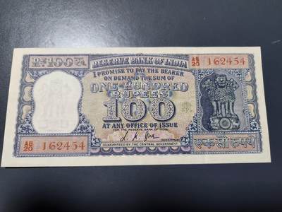 11月7号晚上8点 外国纸币自动截拍第51场 - 印度100卢比纸币 1962年版首签  原票极美品稀少