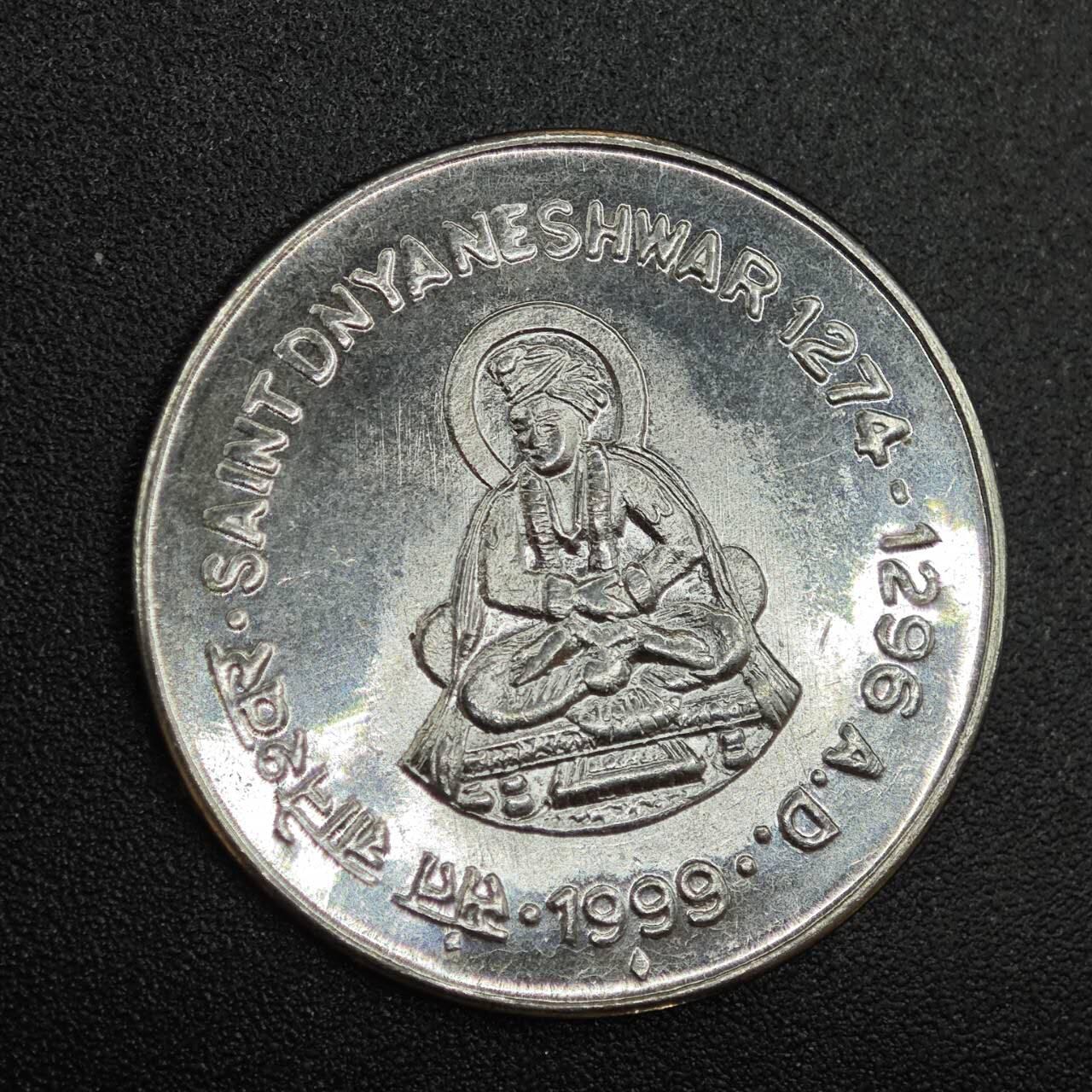 【淘币小摊】实时拍第七百八十八拍   散币小银币场   满百包邮可预留二周 每周一统一发货   印度1999年1卢比纪念币