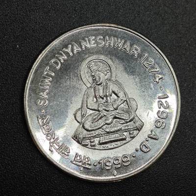 【淘币小摊】实时拍第七百八十八拍   散币小银币场   满百包邮可预留二周 每周一统一发货   - 印度1999年1卢比纪念币