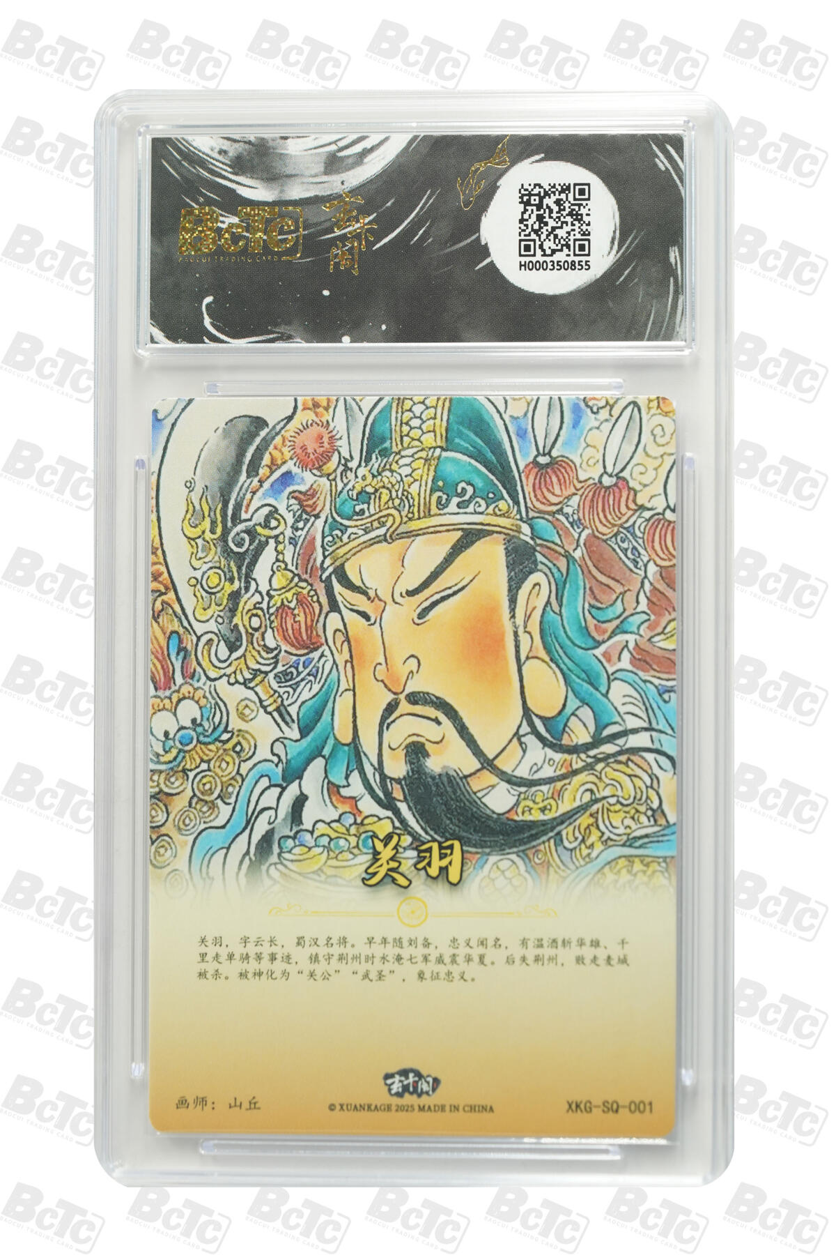 阳大大卡牌拍卖第80期（持续收拍品，周三晚上九点截拍，进群福利早知道）加场加场加场 【爆金】玄卡阁 三国英雄志 山丘 关羽