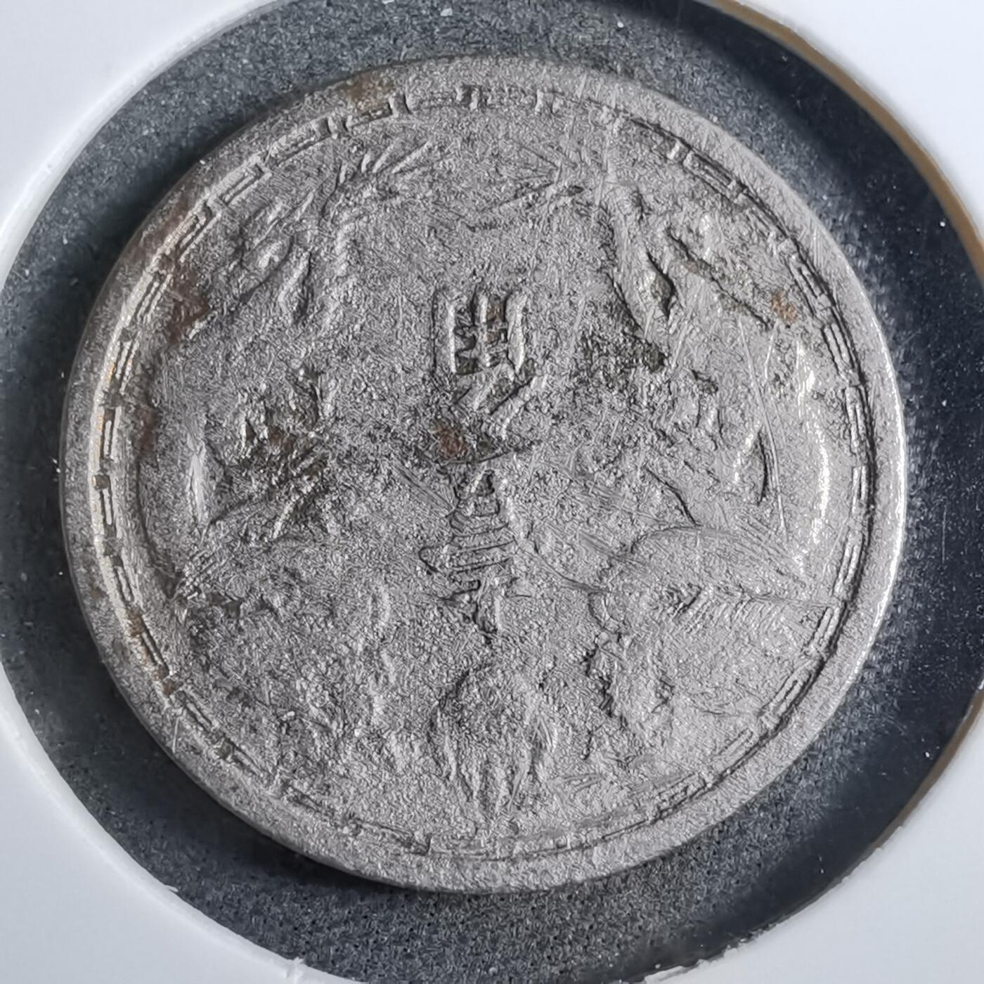 沼泽如烟--第892场