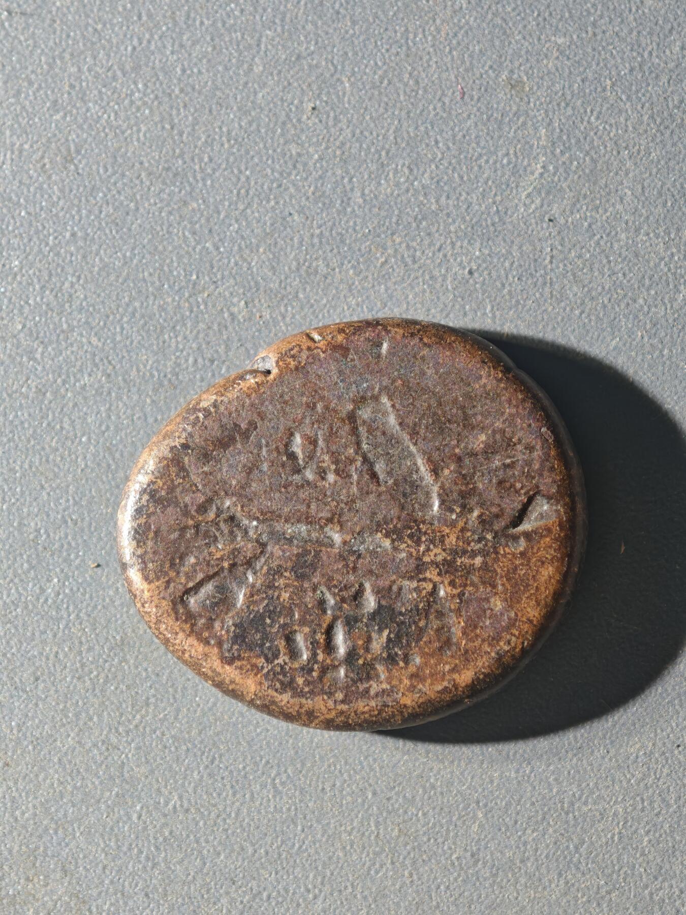 83期回流戒指饰品杂件纪念章丝路钱币专场 D丝路铜币版式