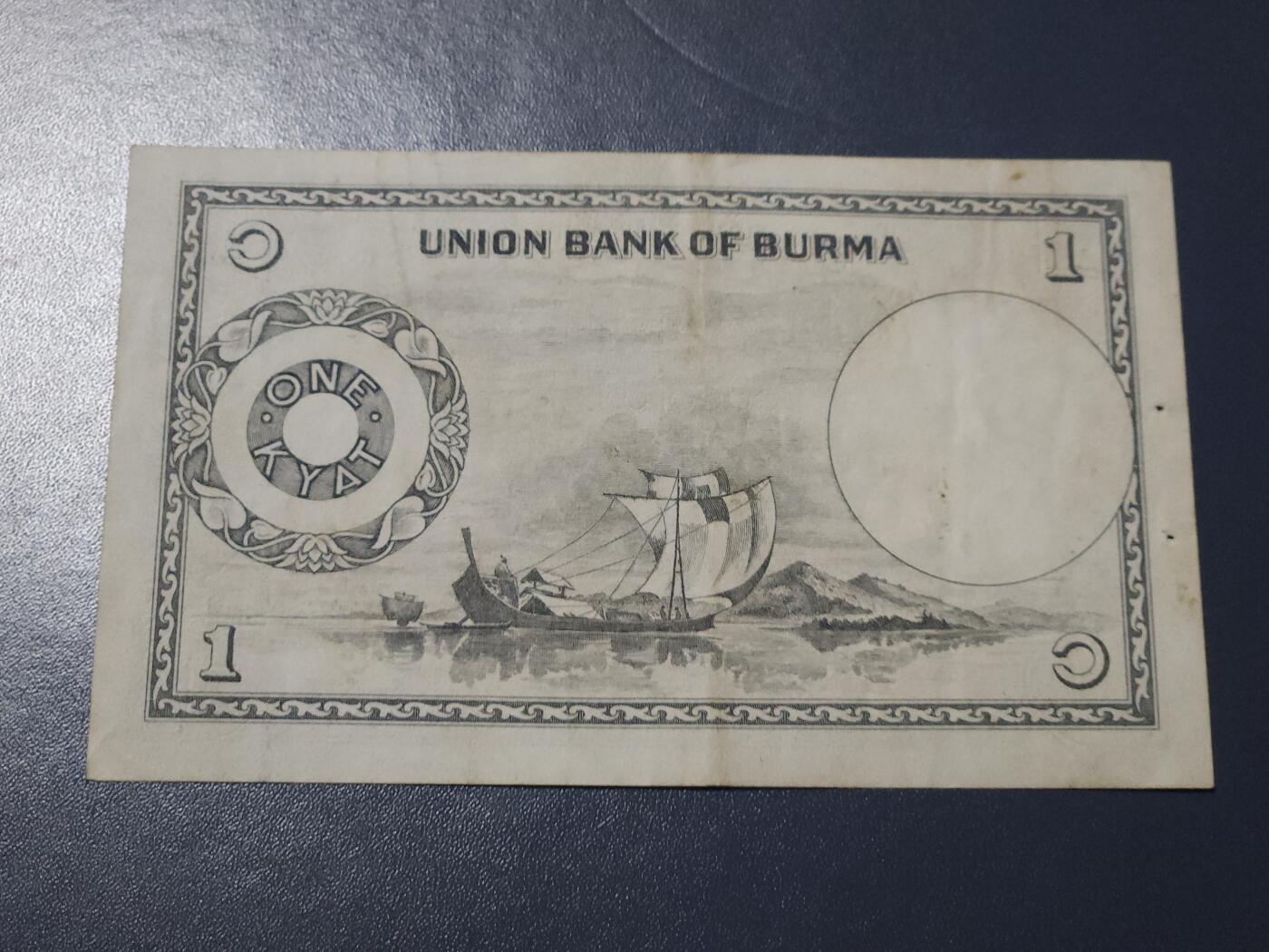 11月7号晚上8点 外国纸币自动截拍第51场 缅甸1953年1卢比 背面UNION版 稀少原票美品