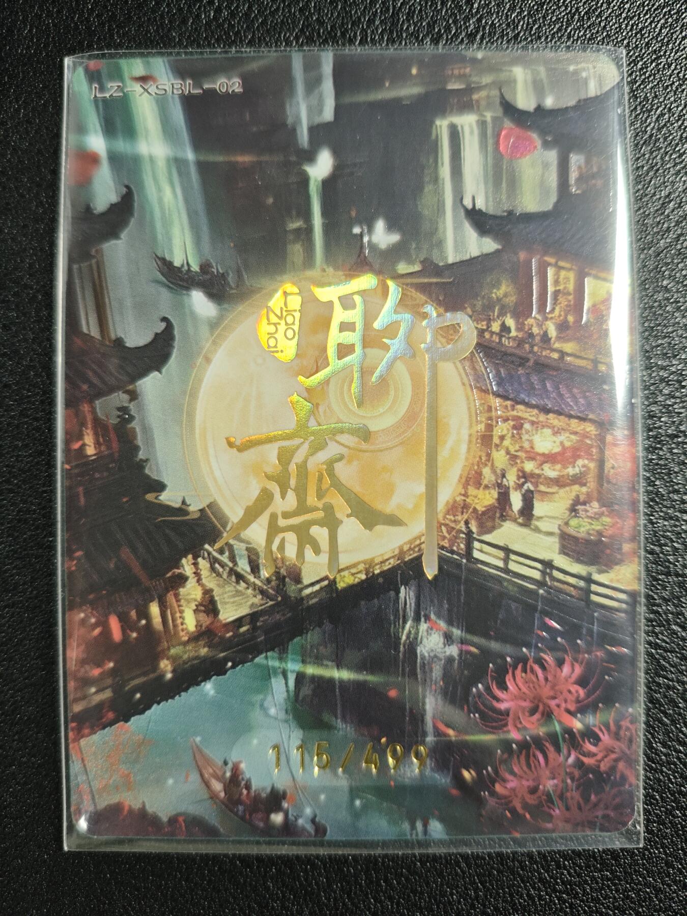 天玑星卡拍第135期《11.6周四截拍》持续收拍收评中 满赠卡需备注