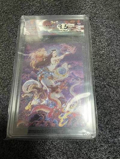 光影卡牌第25期，各家亲签，各家套卡，持续收拍品 - 同好会二周年纪念卡 女娲，评级9.5分