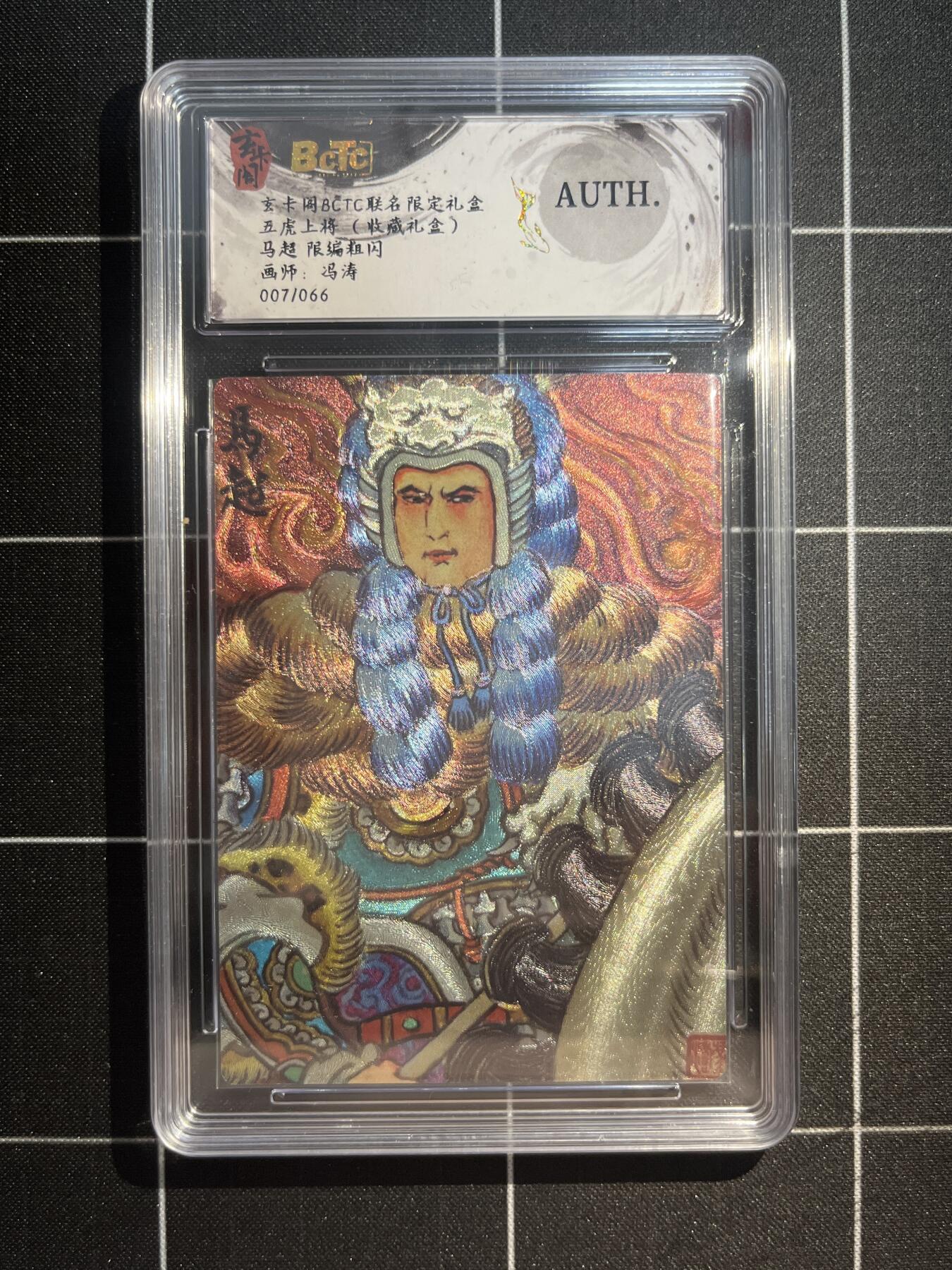 欢迎送拍、免费出卡没坑位费没手续费，各种换旧好卡