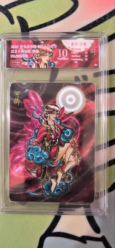 丫丫卡拍第15期【特别福利回馈】11月4日21：30截拍（快速结束别错过） - 【限编粗闪】可可瑞听《胧月十三金钗》可卿