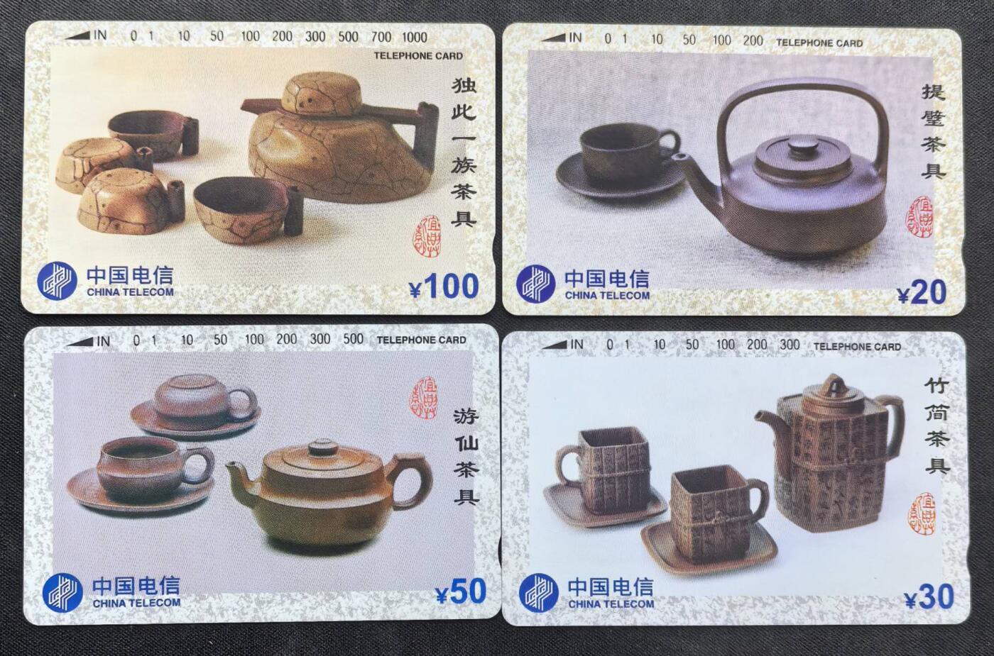 中国集卡电话磁卡专场拍卖(四十九) 国卡紫砂壶4全新