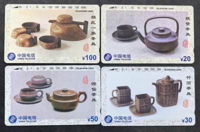 中国集卡电话磁卡专场拍卖(四十九) - 国卡紫砂壶4全新