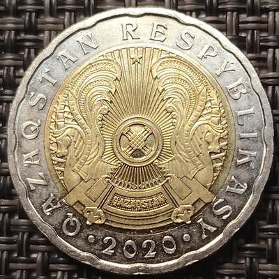 布加迪🐬～世界钱币(上海)🌾第 257 期 /  各国套币和散币 - 哈萨克斯坦 2020年 200坚戈 26mm 双色币