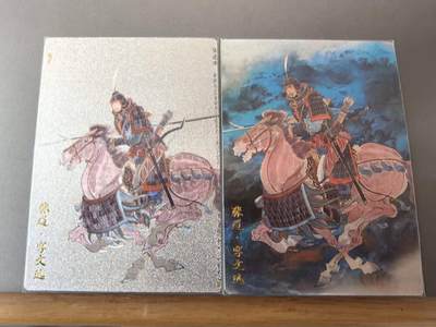 NO.14 好又多金牌大场，双11狂欢！每周一站式配齐，方便凑单！（周6晚8点截拍，卖家送拍0抽成！） - 玄卡阁 李云中绘三国英雄志 兑换裸卡 张辽白背+蓝背一套