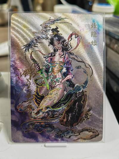 阳大大卡牌拍卖第80期（持续收拍品，周三晚上九点截拍，进群福利早知道）加场加场加场 - 【亲签裸卡】启读文化 沈鑫 刺客烈传系列 聂隐娘 冷烫粗闪 限编039/100