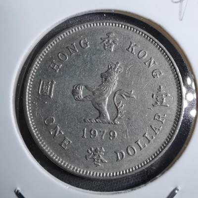 沼泽如烟--第892场 - 香港1979年一元