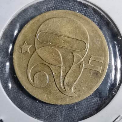 沼泽如烟--第892场 - 捷克斯洛伐克1988年20赫勒