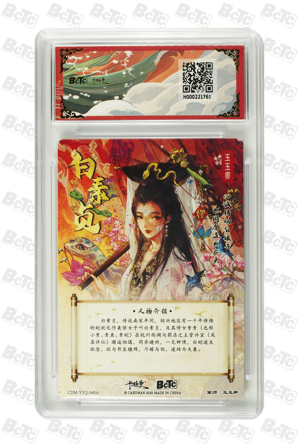 丫丫卡拍第15期【特别福利回馈】11月4日21：30截拍（快速结束别错过） 白素贞 折光粗闪