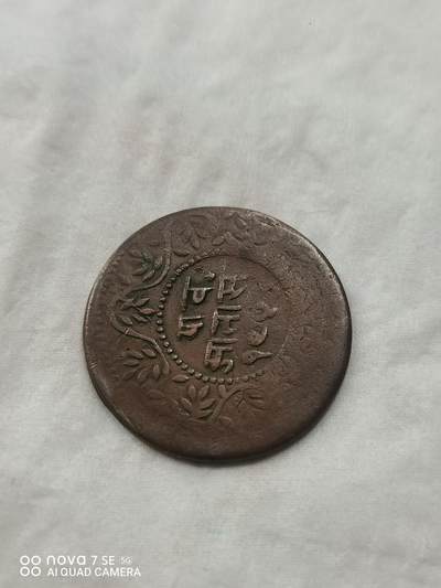 硬币 - 印度土邦安拿铜币