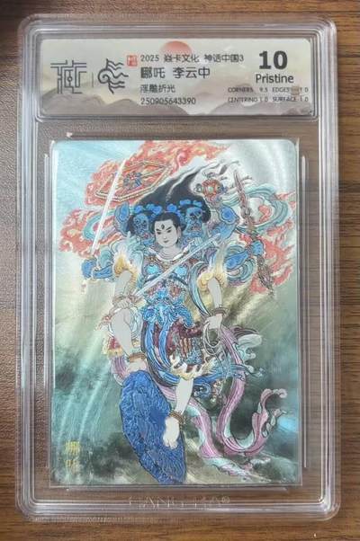 NO.14 好又多金牌大场，双11狂欢！每周一站式配齐，方便凑单！（周6晚8点截拍，卖家送拍0抽成！） - 焱卡 神话3 李云中 巨灵神 浮雕折光 10P