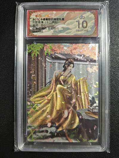 天玑星卡拍第135期《11.6周四截拍》持续收拍收评中 满赠卡需备注 - 卡德曼 烈影柔情（十二虎臣）兰心 胡金定 异色 014/066 粗闪 保粹爆金10