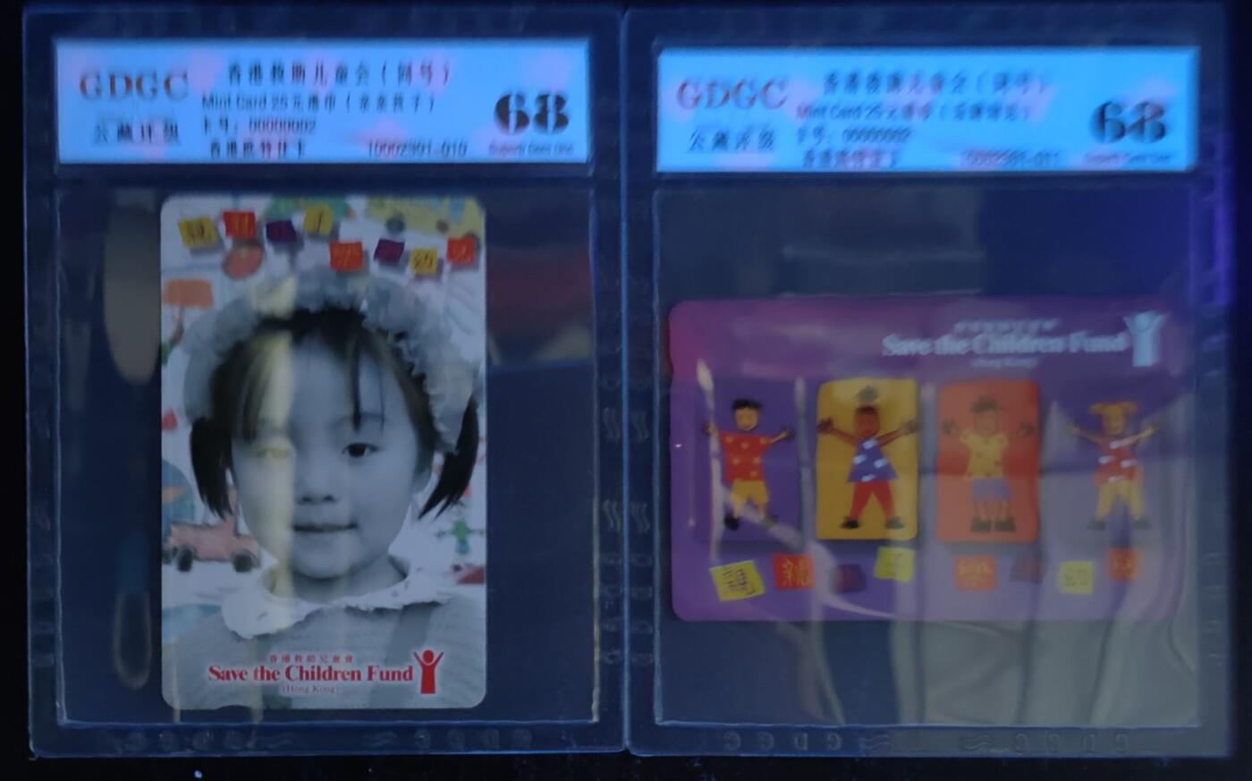 公藏第125期评级卡拍卖 香港欧特佳卡（香港救助儿童会）2全全同号0002。公藏68分。公藏评级专业有卡号及防伪标。