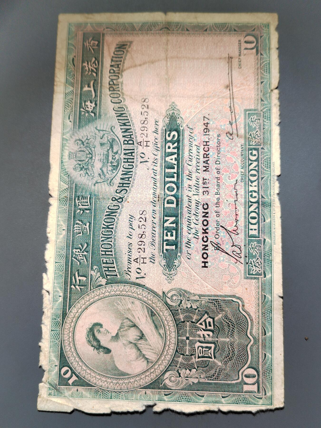 PCAI钱币7-585  纸币小专场 1947年大拾圆 锦胎