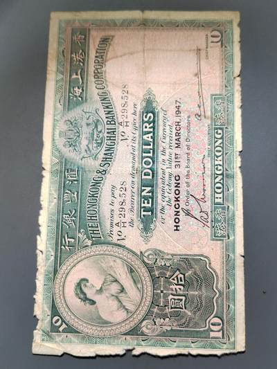 PCAI钱币7-585  纸币小专场 - 1947年大拾圆 锦胎