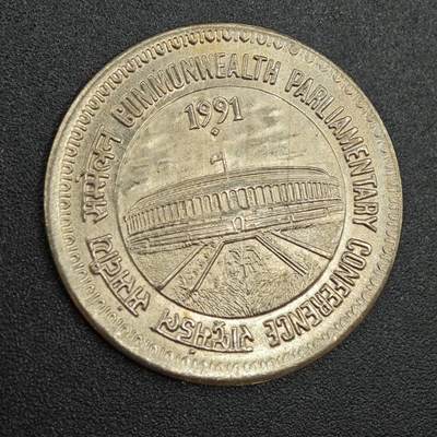 【淘币小摊】实时拍第七百八十八拍   散币小银币场   满百包邮可预留二周 每周一统一发货   - 印度1991年1卢比纪念币