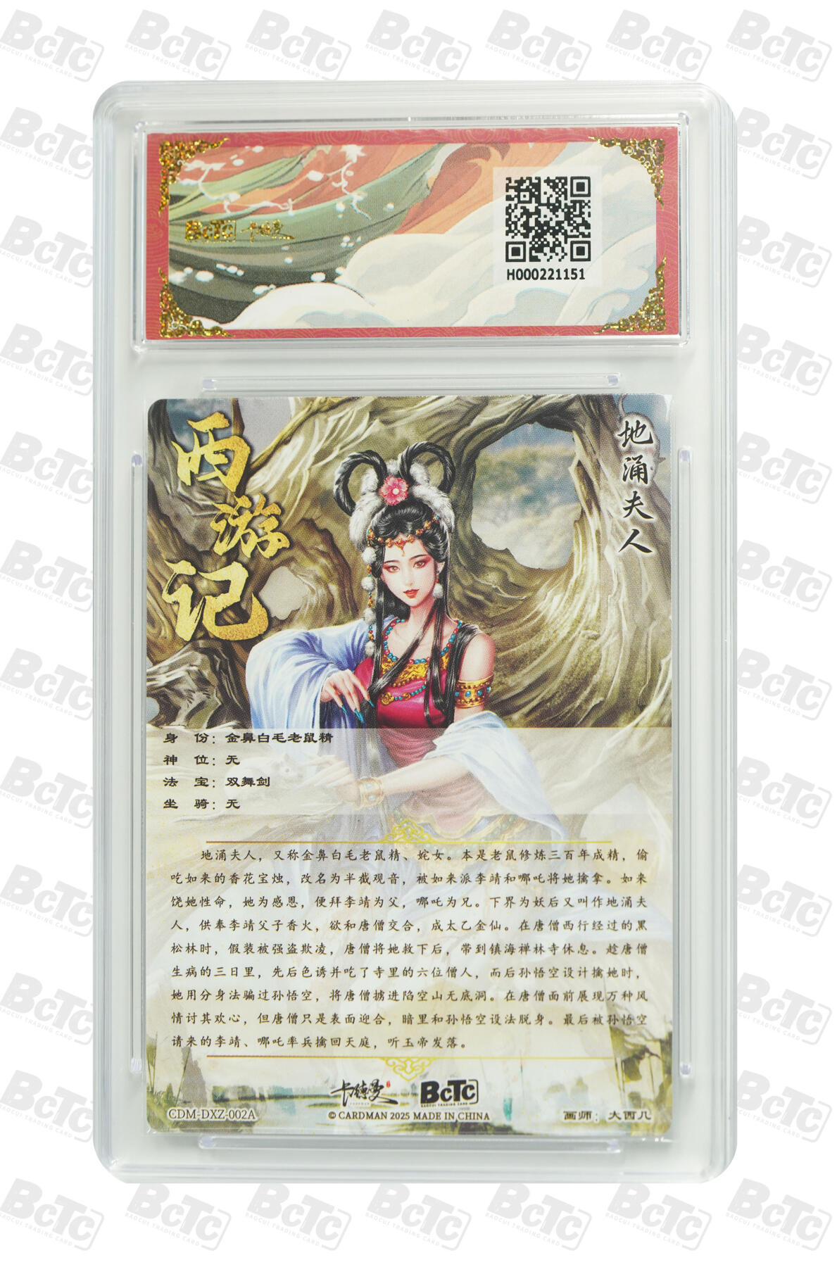 丫丫卡拍第15期【特别福利回馈】11月4日21：30截拍（快速结束别错过） 地涌夫人 折光粗闪 GEM MINT/P