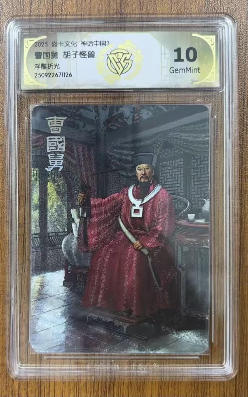 NO.14 好又多金牌大场，双11狂欢！每周一站式配齐，方便凑单！（周6晚8点截拍，卖家送拍0抽成！） 焱卡 神话3 胡子怪兽 曹国舅 浮雕折光 10G