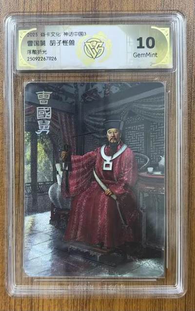 NO.14 好又多金牌大场，双11狂欢！每周一站式配齐，方便凑单！（周6晚8点截拍，卖家送拍0抽成！） - 焱卡 神话3 胡子怪兽 曹国舅 浮雕折光 10G