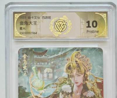 NO.14 好又多金牌大场，双11狂欢！每周一站式配齐，方便凑单！（周6晚8点截拍，卖家送拍0抽成！） - 焱卡 西游姬 巴丁 金角大王 星光10P（限量100张）