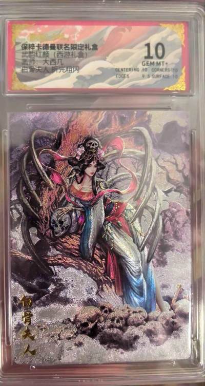 丫丫卡拍第15期【特别福利回馈】11月4日21：30截拍（快速结束别错过） - 白骨夫人 折光粗闪