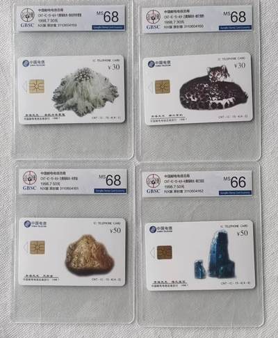 【琪哥网】评级磁卡综合场(106） - 【公博66-68】IC卡青海风光