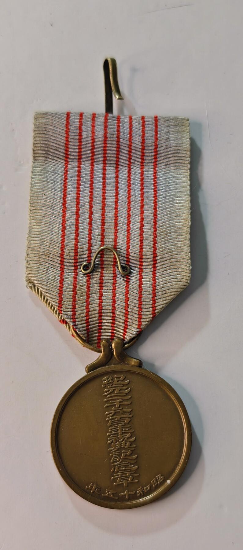 东亚勋章徽章主题拍卖1