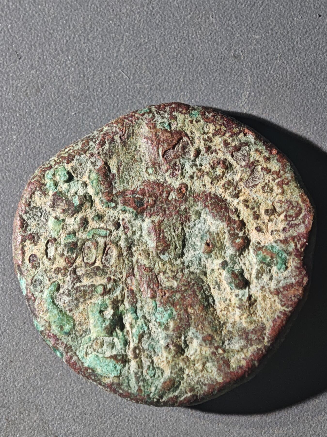 83期回流戒指饰品杂件纪念章丝路钱币专场 B丝路铜币版式