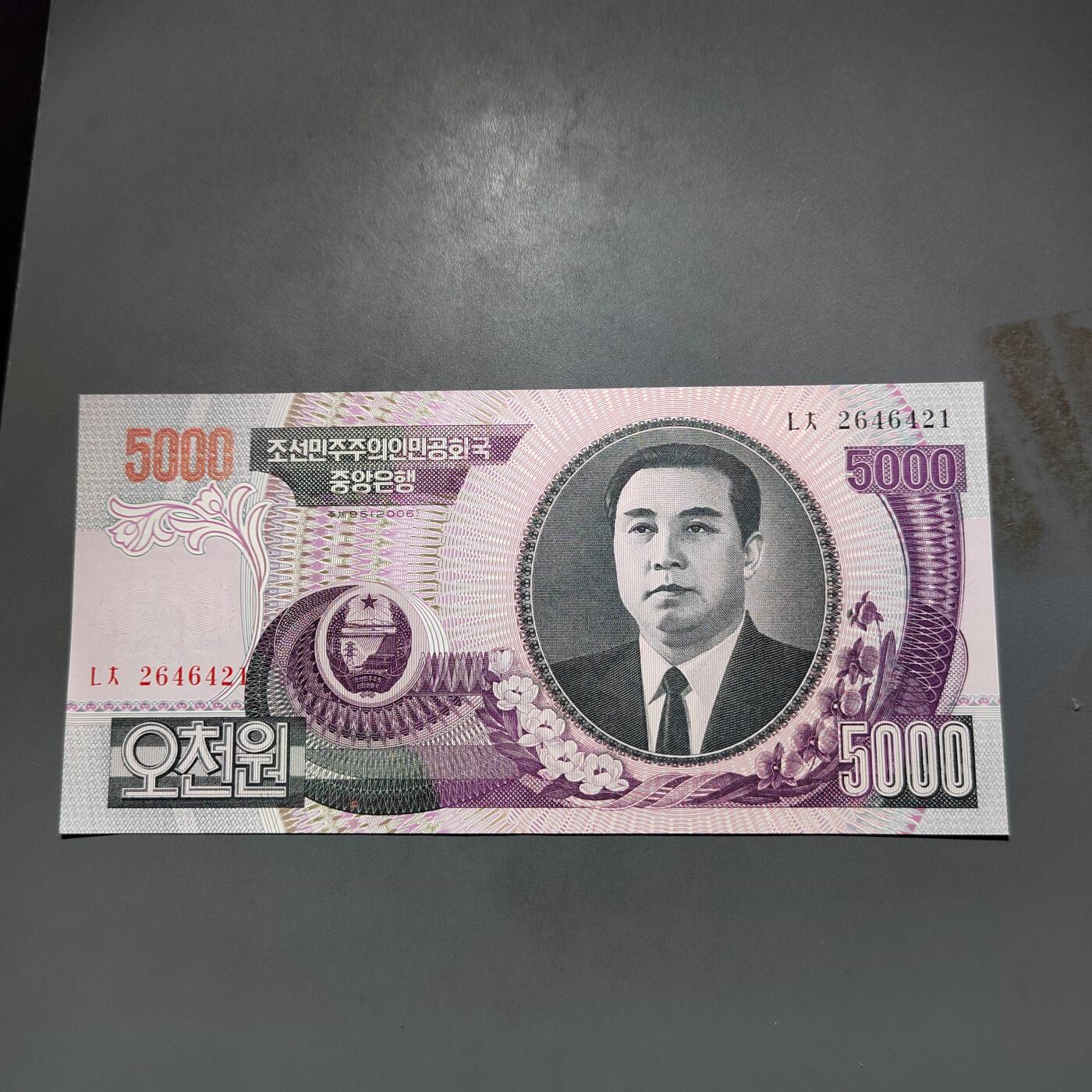 PCAI钱币7-585  纸币小专场 老朝鲜币