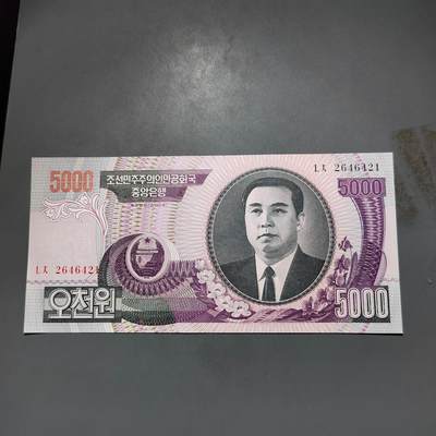 PCAI钱币7-585  纸币小专场 - 老朝鲜币