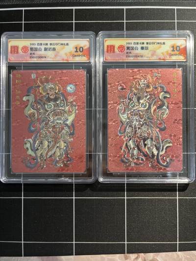 欢迎送拍、免费出卡没坑位费没手续费，各种换旧好卡 - 【折光】李云中 门神一对 10g 百里卡牌&门神礼盒