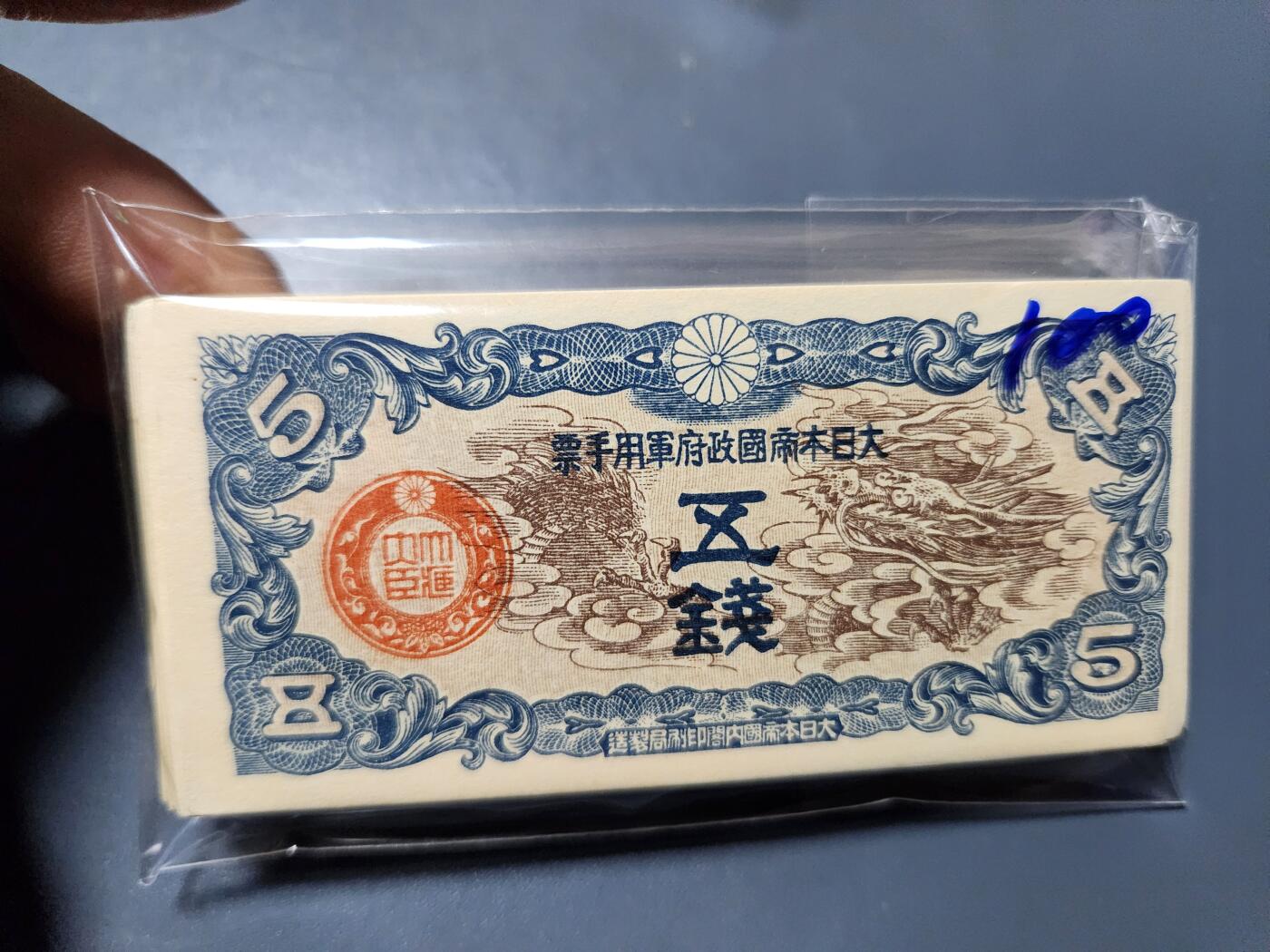 11月5号晚上8点 外国纸币自动截拍第51场