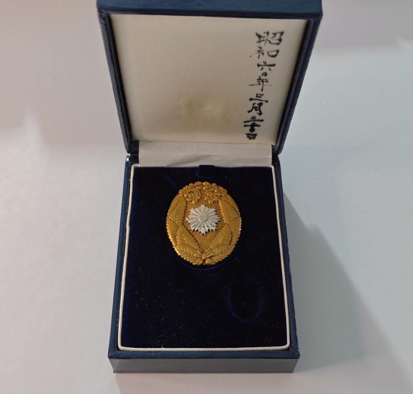 东亚勋章徽章主题拍卖1 日本警察功绩章