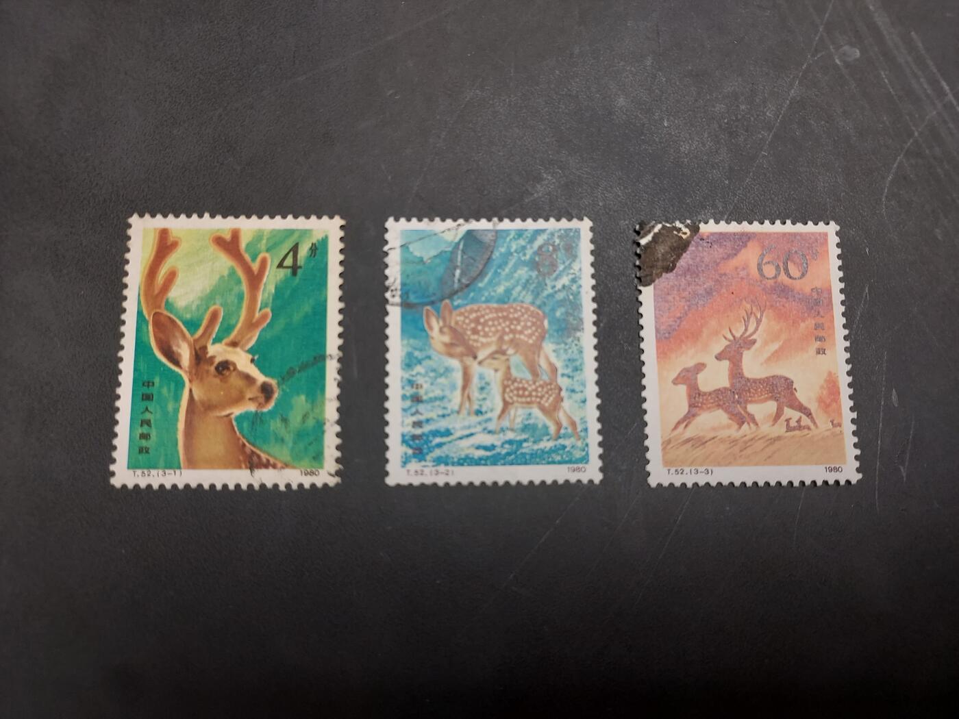 博彦收藏  BA 11月10日 8点 邮票专场 梅花鹿 信销旧票一套 上品