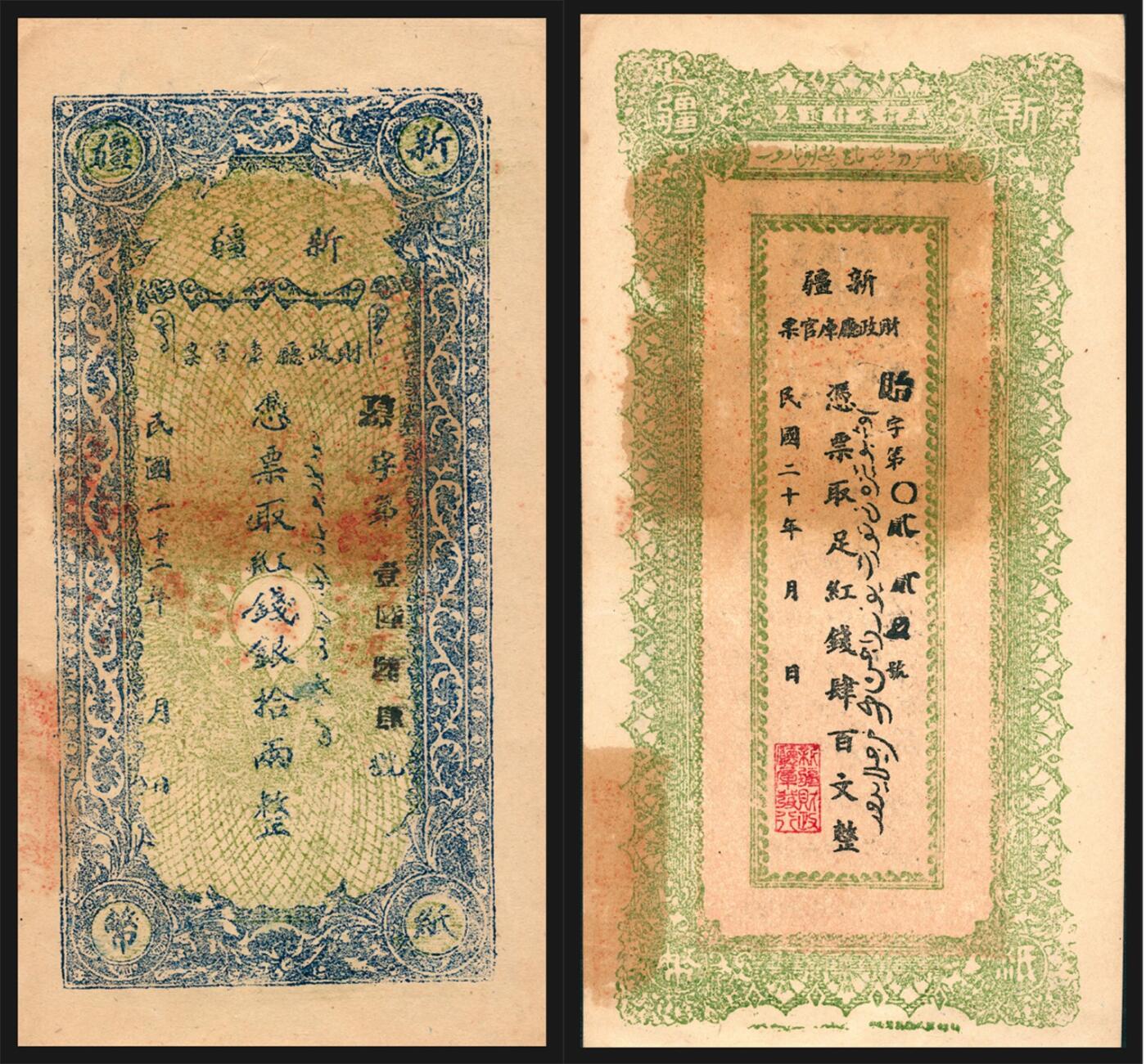 上海炎玺拍卖 玺韵华章：第五章 