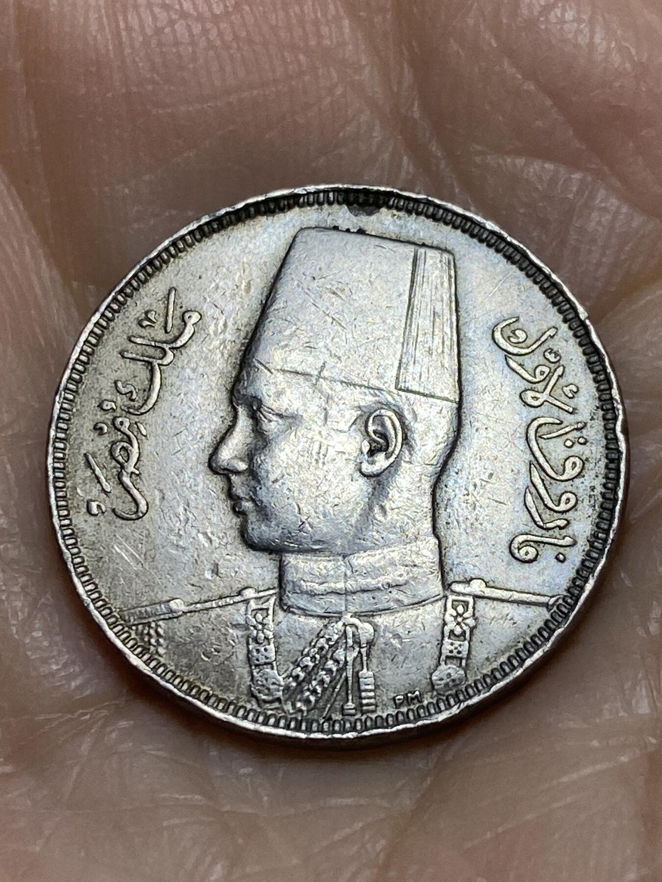 2025年第一百二十二场(总第一百四十八场）外国好品散币(免佣金) 埃及王国1938年5米利姆(法鲁克一世时期，铜镍材质版)